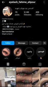 فهیمه علی‌پور