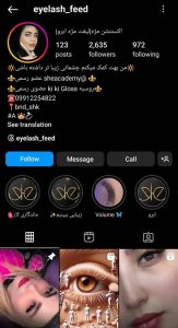 سالن مژه Eyelash_Feed