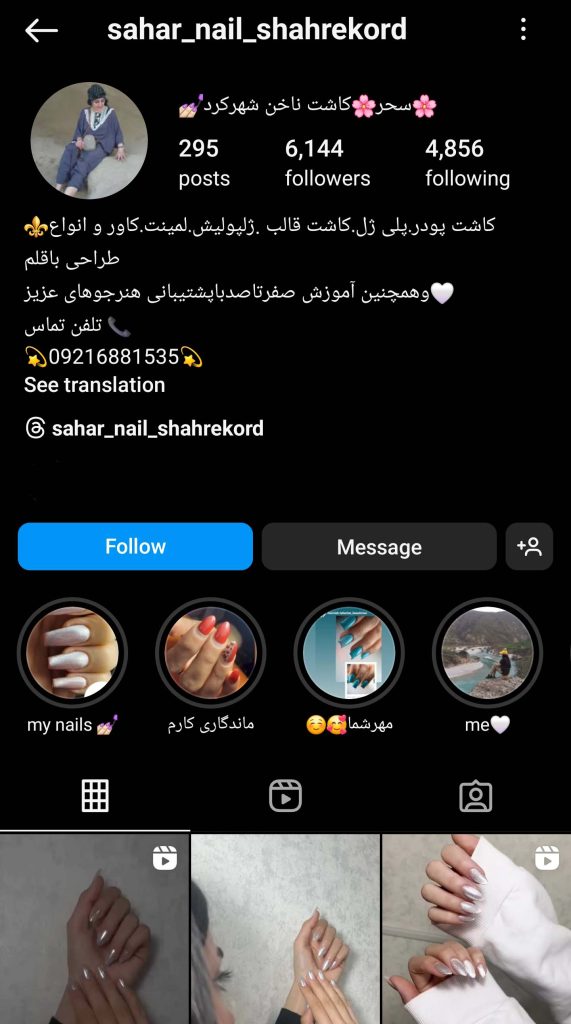 sahar.nail