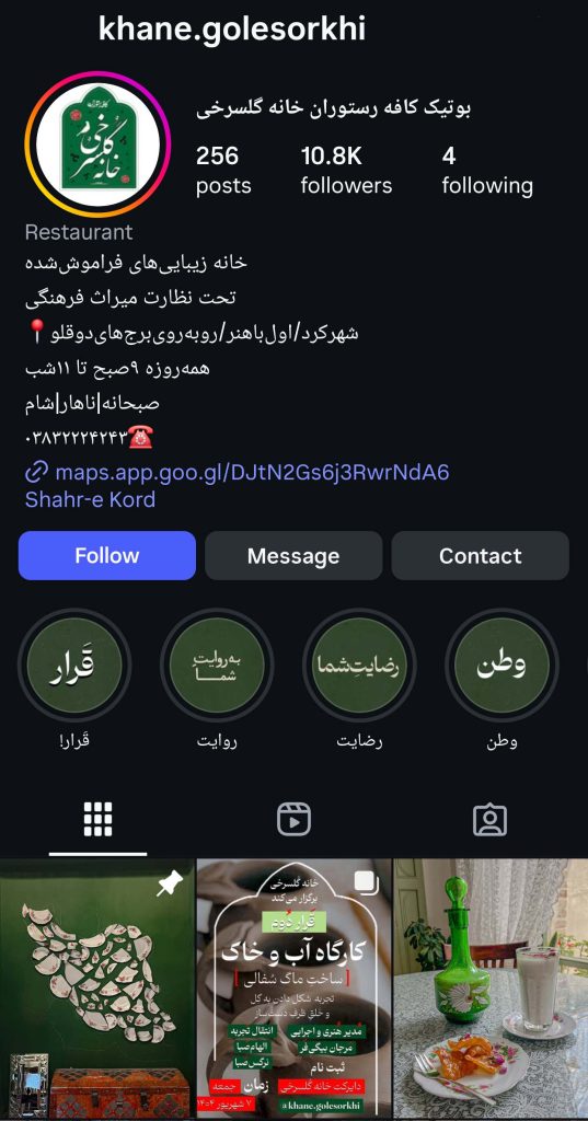 Screenshot 20250828 023450 Instagram