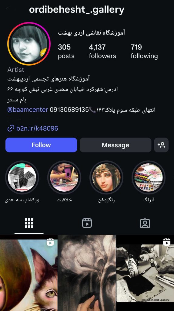  آموزشگاه نقاشی اردیبهشت