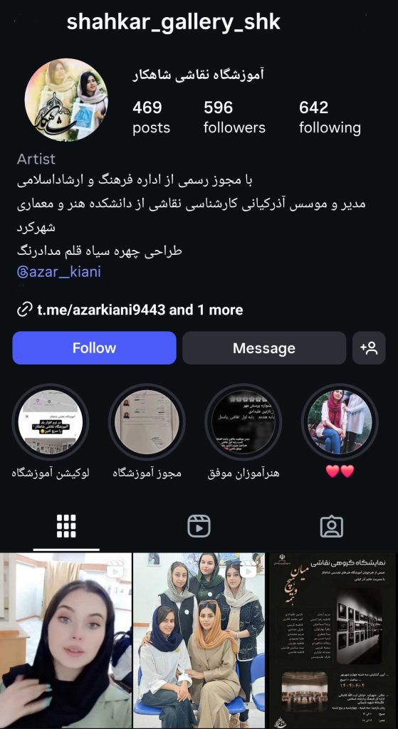  آموزشگاه نقاشی شاهکار